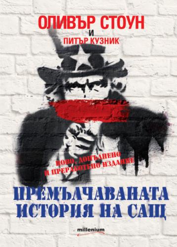 https://www.millenium.bg/public/uploads/books/0/358_014fa7e4b568c5f792e80a7e25b84b31.jpg