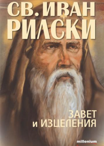 https://www.millenium.bg/uploads/books/0/358_5c54a1f8b4373ff466a3004a93537b01.jpg